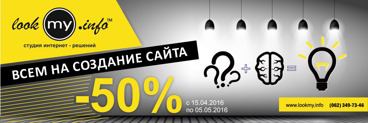 16 ��� �������� LookMy.Info